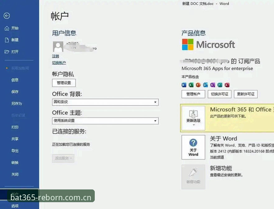 焕新bat365CN界面 bat365平台界面焕新实用技巧:避开5个常见坑,轻松上手新版