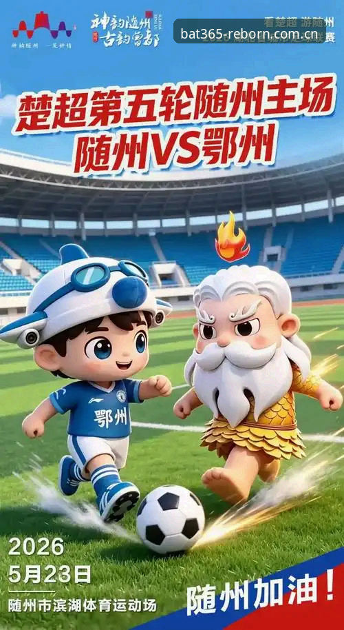 BAT365官网登录入口赛程数据：老用户实测与新版焕新对比，哪个更值得依赖？